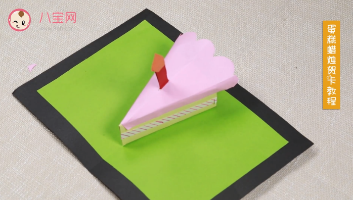 蛋糕蠟燭賀卡教程 蛋糕蠟燭賀卡制作方法