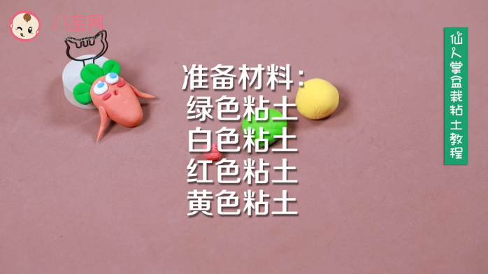 仙人掌盆栽粘土視頻教程 仙人掌盆栽粘土制作圖