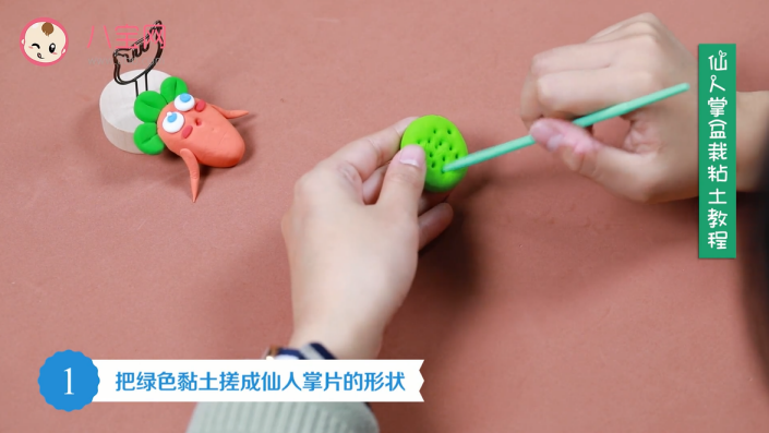 仙人掌盆栽粘土視頻教程 仙人掌盆栽粘土制作圖