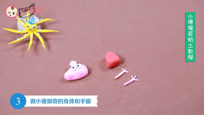 小豬佩奇粘土視頻教程 小豬佩奇粘土制作方法