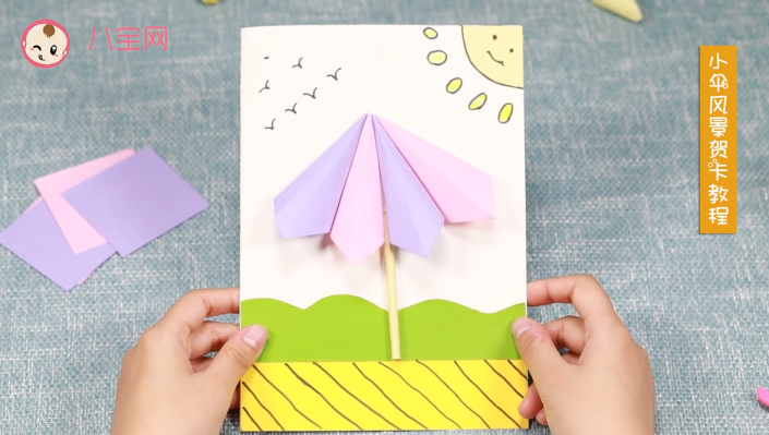 小傘風景賀卡視頻教程 小傘風景賀卡步驟圖