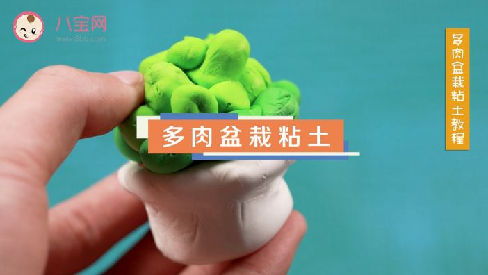 多肉盆栽粘土視頻教程 多肉盆栽粘土制作方法 多肉盆栽粘土視頻教程 多肉盆栽粘土制作方法