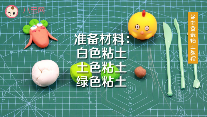 多肉盆栽粘土視頻教程 多肉盆栽粘土制作方法 多肉盆栽粘土視頻教程 多肉盆栽粘土制作方法