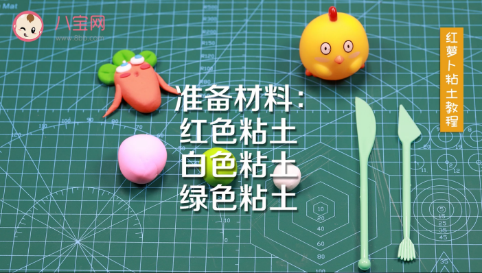 紅蘿卜粘土視頻教程 紅蘿卜粘土制作方法 紅蘿卜粘土視頻教程 紅蘿卜粘土制作方法