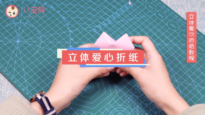 立體愛心折紙視頻教程 立體愛心折紙制作方法