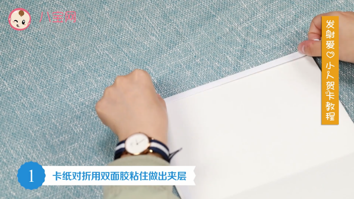 發(fā)射愛心小人賀卡視頻教程 發(fā)射愛心賀卡制作方法 發(fā)射愛心小人賀卡視頻教程 發(fā)射愛心賀卡制作方法