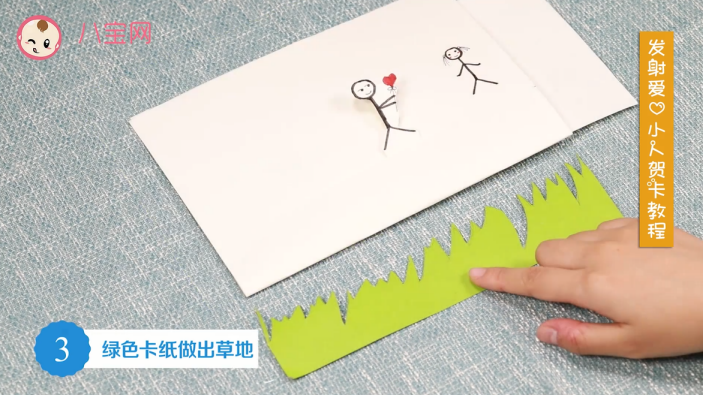 發(fā)射愛心小人賀卡視頻教程 發(fā)射愛心賀卡制作方法 發(fā)射愛心小人賀卡視頻教程 發(fā)射愛心賀卡制作方法