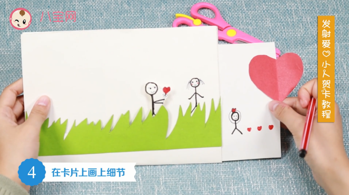 發(fā)射愛心小人賀卡視頻教程 發(fā)射愛心賀卡制作方法 發(fā)射愛心小人賀卡視頻教程 發(fā)射愛心賀卡制作方法