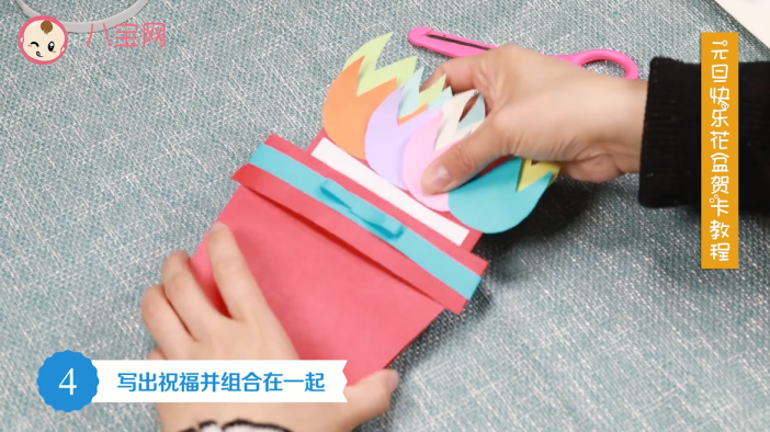 元旦快樂花盆賀卡教程 花盆賀卡制作方法 元旦快樂花盆賀卡教程 花盆賀卡制作方法