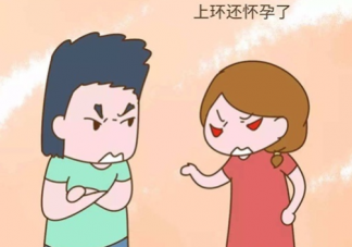 節(jié)育環(huán)有副作用嗎 節(jié)育環(huán)副作用介紹