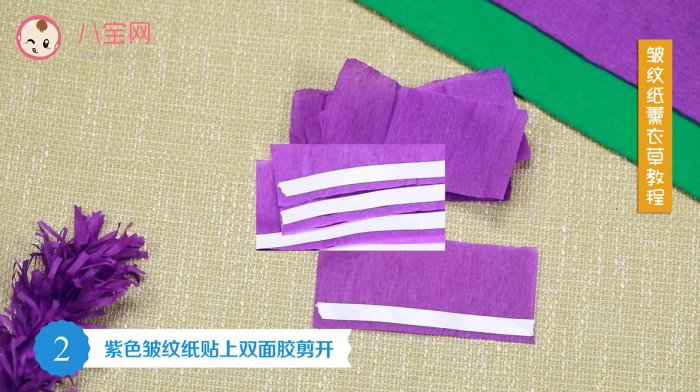 皺紋紙薰衣草視頻教程 皺紋紙薰衣草制作方法 皺紋紙薰衣草視頻教程 皺紋紙薰衣草制作方法