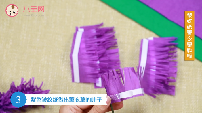 皺紋紙薰衣草視頻教程 皺紋紙薰衣草制作方法 皺紋紙薰衣草視頻教程 皺紋紙薰衣草制作方法