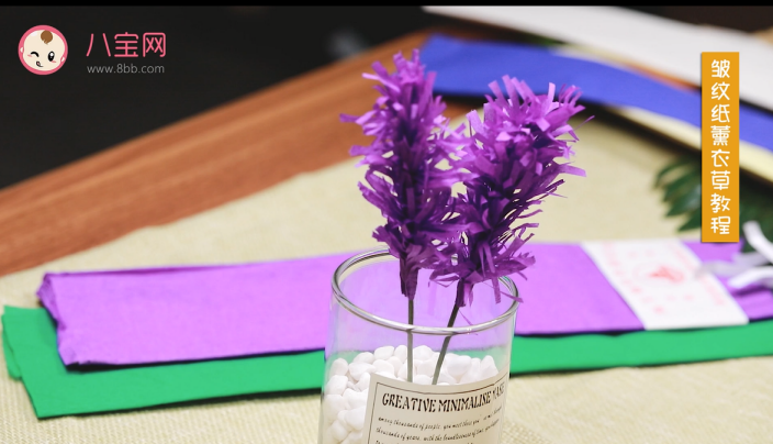 皺紋紙薰衣草視頻教程 皺紋紙薰衣草制作方法 皺紋紙薰衣草視頻教程 皺紋紙薰衣草制作方法