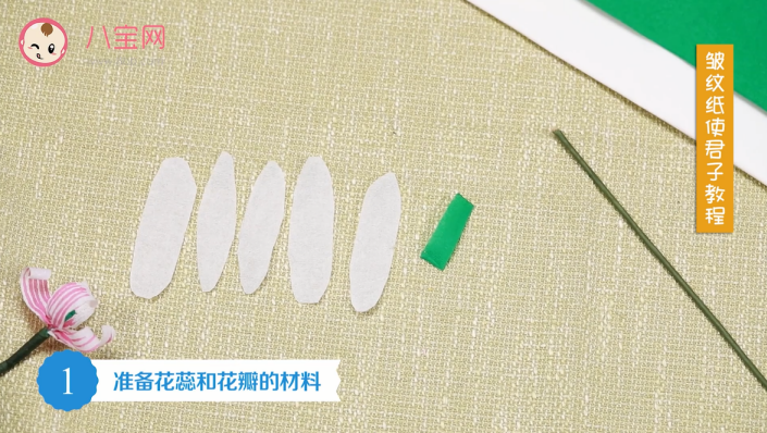 皺紋紙使君子視頻教程 皺紋紙使君子制作方法