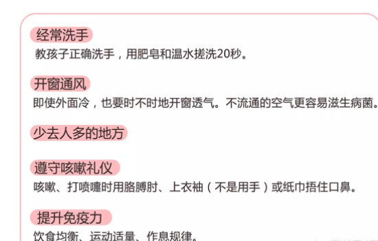 流感高峰期怎么應對 流感高峰期應對方法 流感高峰期怎么應對 流感高峰期應對方法