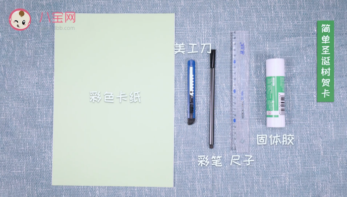 簡單圣誕樹賀卡教程 圣誕樹賀卡制作方法 簡單圣誕樹賀卡教程 圣誕樹賀卡制作方法