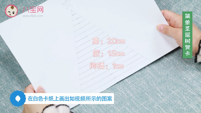 簡單圣誕樹賀卡教程 圣誕樹賀卡制作方法 簡單圣誕樹賀卡教程 圣誕樹賀卡制作方法