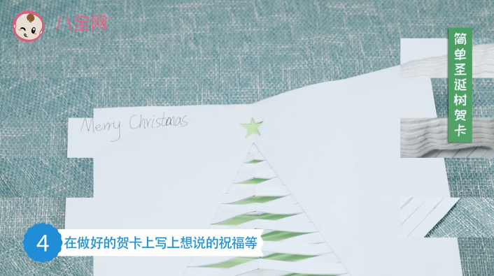 簡單圣誕樹賀卡教程 圣誕樹賀卡制作方法 簡單圣誕樹賀卡教程 圣誕樹賀卡制作方法