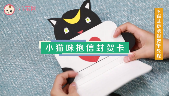 小貓咪抱信封賀卡視頻教程 小貓咪抱信封賀卡步驟圖 小貓咪抱信封賀卡視頻教程 小貓咪抱信封賀卡步驟圖
