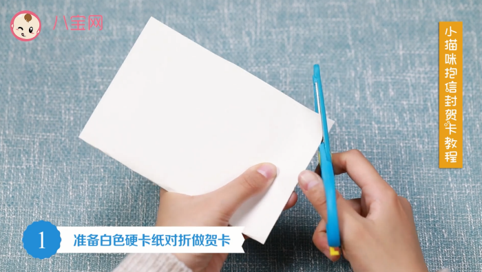 小貓咪抱信封賀卡視頻教程 小貓咪抱信封賀卡步驟圖 小貓咪抱信封賀卡視頻教程 小貓咪抱信封賀卡步驟圖