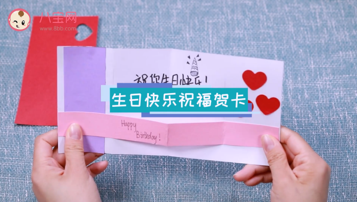 生日快樂祝福賀卡教程 生日快樂賀卡制作方法 生日快樂祝福賀卡教程 生日快樂賀卡制作方法