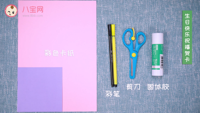 生日快樂祝福賀卡教程 生日快樂賀卡制作方法 生日快樂祝福賀卡教程 生日快樂賀卡制作方法