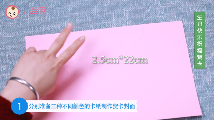 生日快樂祝福賀卡教程 生日快樂賀卡制作方法 生日快樂祝福賀卡教程 生日快樂賀卡制作方法