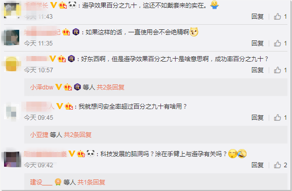 新型男性避孕凝膠涂在肩膀上就可以避孕嗎 新型男性避孕凝膠是怎么避孕的 新型男性避孕凝膠涂在肩膀上就可以避孕嗎 新型男性避孕凝膠是怎么避孕的