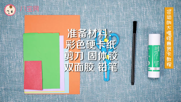 會動的大嘴怪獸賀卡視頻教程 大嘴怪獸賀卡制作方法 會動的大嘴怪獸賀卡視頻教程 大嘴怪獸賀卡制作方法