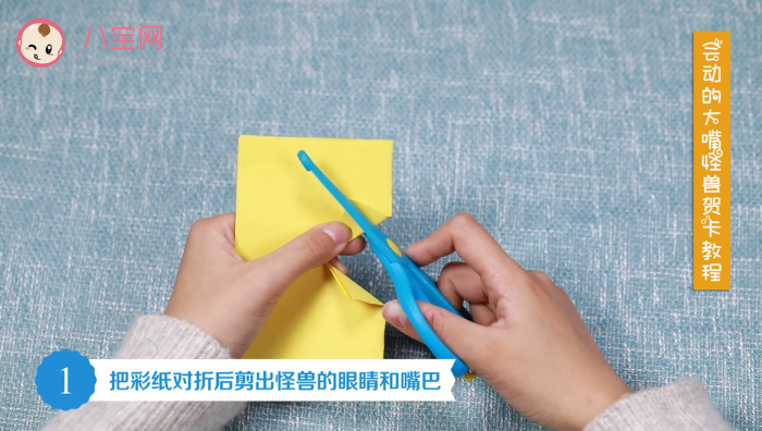 會動的大嘴怪獸賀卡視頻教程 大嘴怪獸賀卡制作方法 會動的大嘴怪獸賀卡視頻教程 大嘴怪獸賀卡制作方法