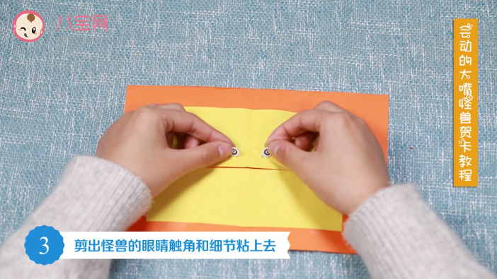 會動的大嘴怪獸賀卡視頻教程 大嘴怪獸賀卡制作方法 會動的大嘴怪獸賀卡視頻教程 大嘴怪獸賀卡制作方法