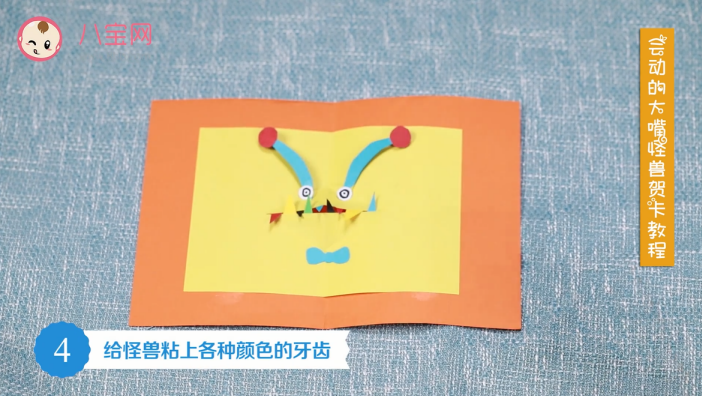 會動的大嘴怪獸賀卡視頻教程 大嘴怪獸賀卡制作方法 會動的大嘴怪獸賀卡視頻教程 大嘴怪獸賀卡制作方法