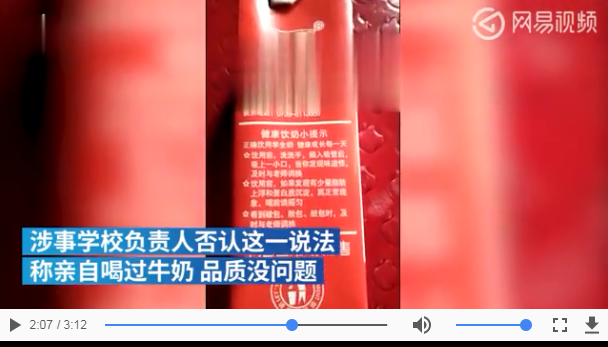 貧困學生倒牛奶是怎么回事 倒掉的牛奶有問題嗎