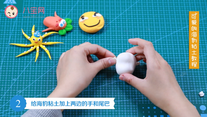海豹粘土視頻教程 海豹粘土制作步驟圖