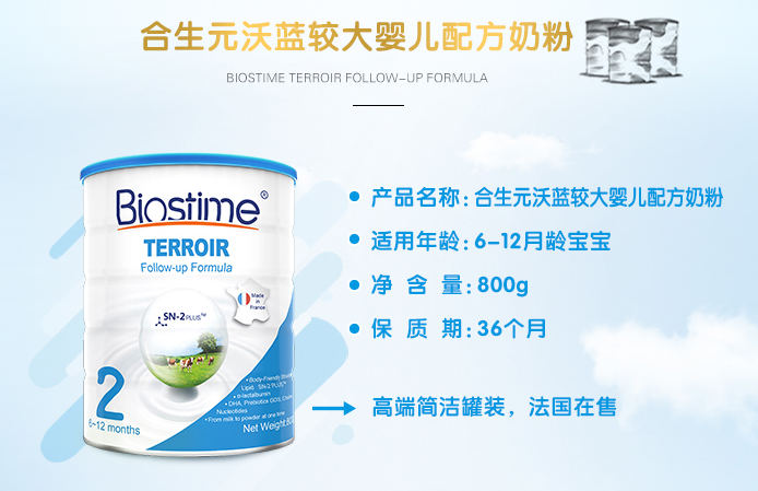 合生元沃藍嬰兒奶粉怎么樣 合生元沃藍嬰兒奶粉試用測評