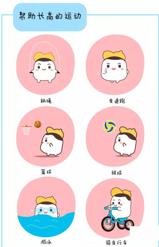 幫助孩子長高的運動有哪些 孩子長高運動推薦