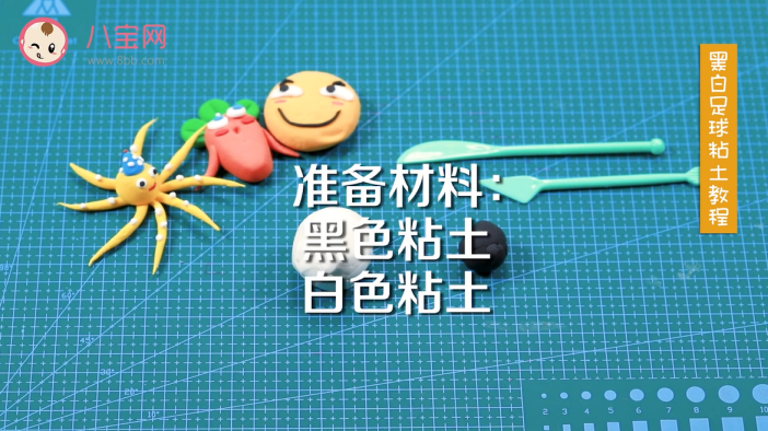 黑白足球粘土視頻教程 足球粘土制作方法 黑白足球粘土視頻教程 足球粘土制作方法