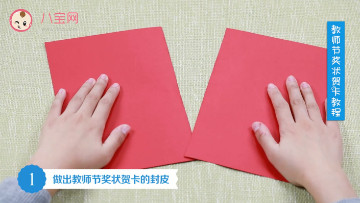 教師節獎狀賀卡視頻教程 教師節賀卡制作方法 教師節獎狀賀卡視頻教程 教師節賀卡制作方法