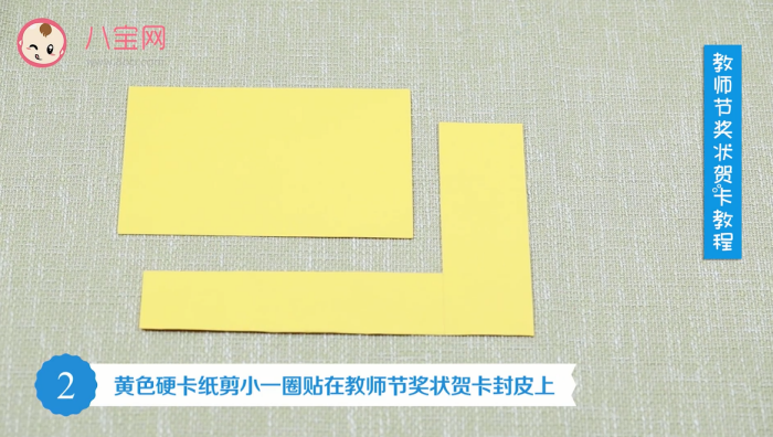 教師節獎狀賀卡視頻教程 教師節賀卡制作方法 教師節獎狀賀卡視頻教程 教師節賀卡制作方法