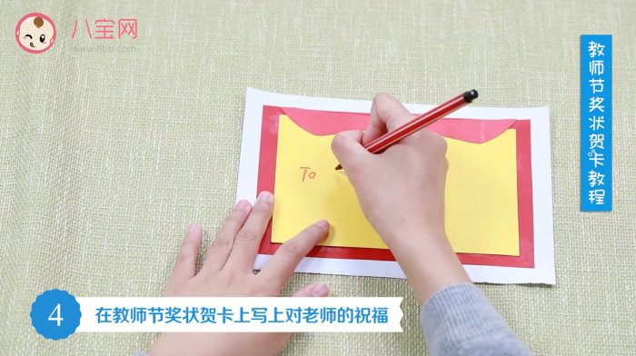 教師節獎狀賀卡視頻教程 教師節賀卡制作方法 教師節獎狀賀卡視頻教程 教師節賀卡制作方法