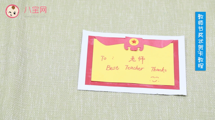 教師節獎狀賀卡視頻教程 教師節賀卡制作方法 教師節獎狀賀卡視頻教程 教師節賀卡制作方法