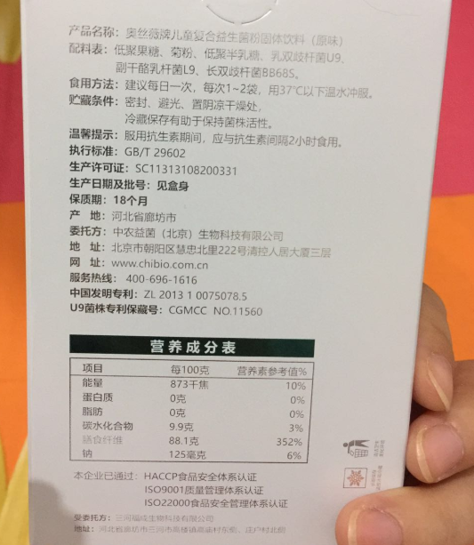 奧絲薇益生菌怎么樣 奧絲薇益生菌使用測評