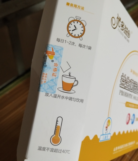 優多益復合益生菌怎么樣 寶寶優多益復合益生菌有效果嗎 優多益復合益生菌怎么樣 寶寶優多益復合益生菌有效果嗎