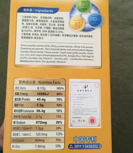 健智寶兒童益生菌怎么樣 健智寶兒童益生菌使用測評