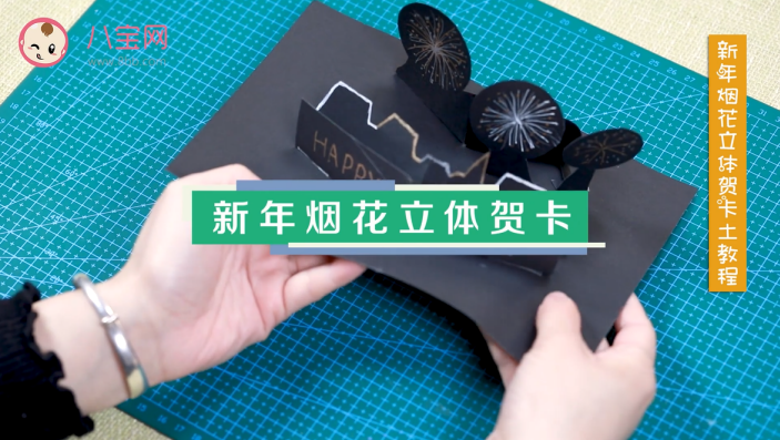 新年煙花立體賀卡視頻教程 新年煙花賀卡步驟圖 新年煙花立體賀卡視頻教程 新年煙花賀卡步驟圖