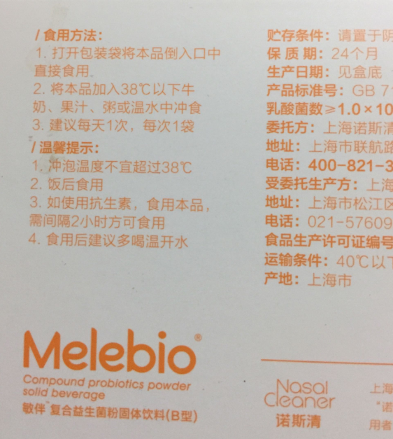 敏伴益生菌怎么樣 敏伴益生菌使用測評 敏伴益生菌怎么樣 敏伴益生菌使用測評