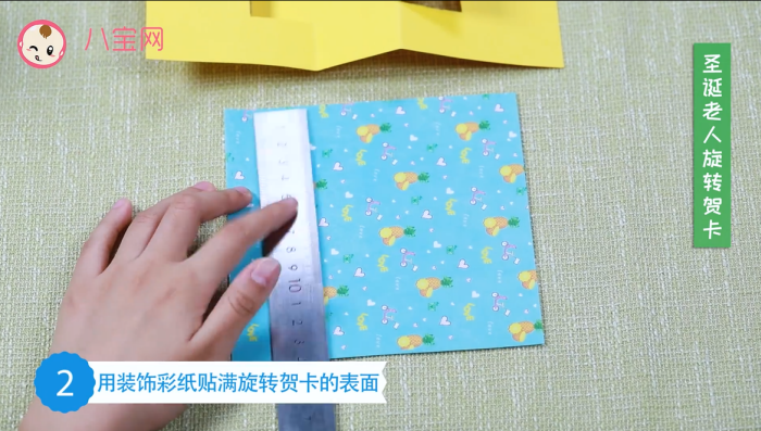 圣誕老人旋轉賀卡視頻教程 圣誕老人賀卡步驟圖 圣誕老人旋轉賀卡視頻教程 圣誕老人賀卡步驟圖