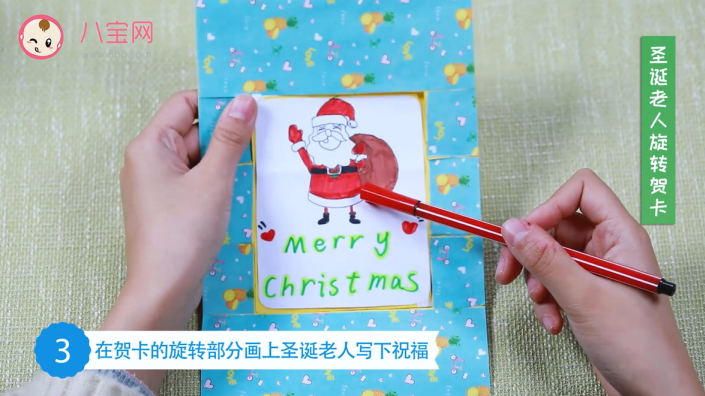 圣誕老人旋轉賀卡視頻教程 圣誕老人賀卡步驟圖 圣誕老人旋轉賀卡視頻教程 圣誕老人賀卡步驟圖