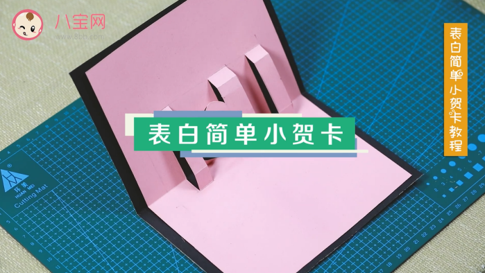 簡單表白賀卡視頻教程 表白賀卡制作方法 簡單表白賀卡視頻教程 表白賀卡制作方法