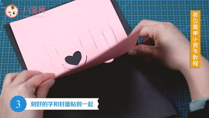 簡單表白賀卡視頻教程 表白賀卡制作方法 簡單表白賀卡視頻教程 表白賀卡制作方法